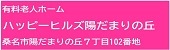 株式会社アクティブ