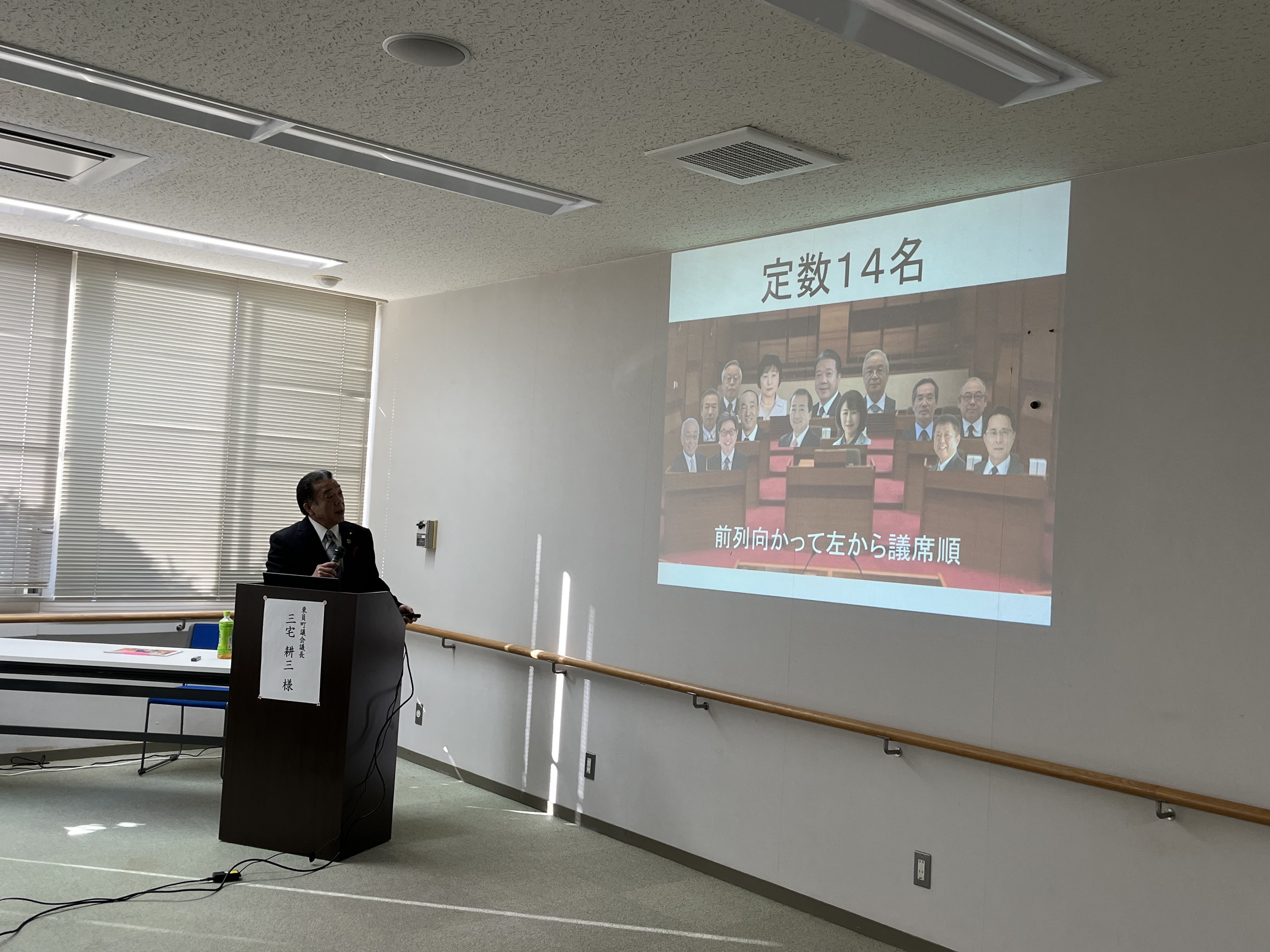 議員紹介
