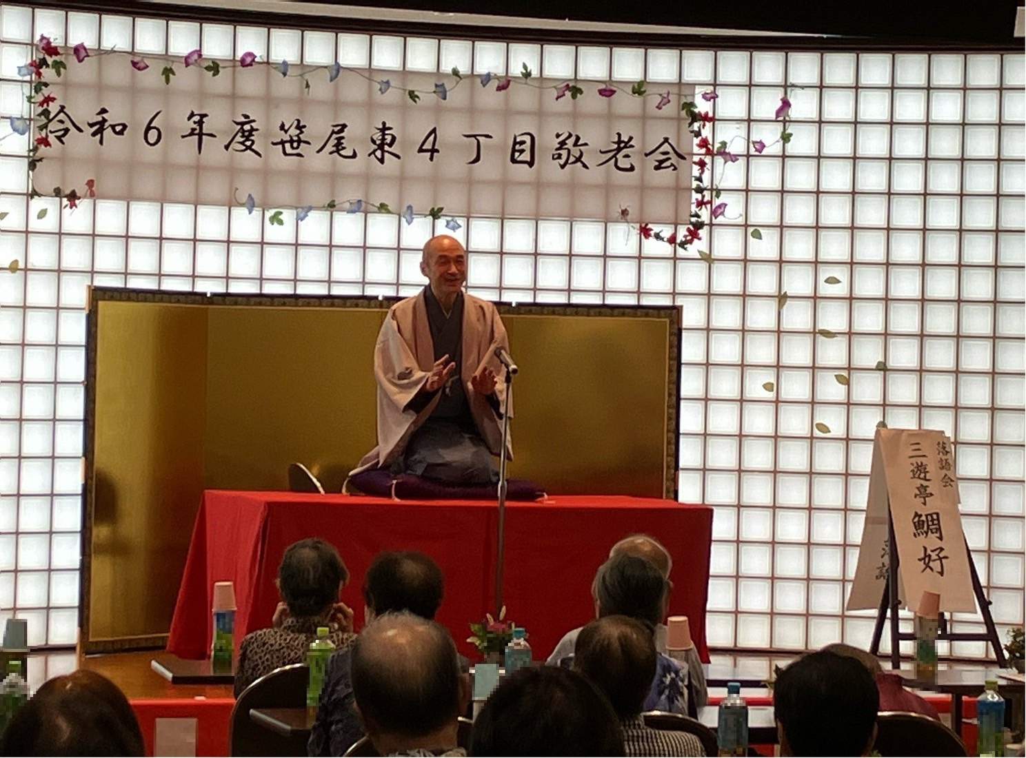 三遊亭鯛好さんの落語会の様子(1)