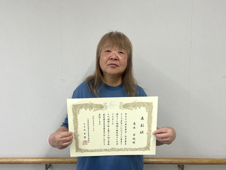 表彰者（髙木委員）
