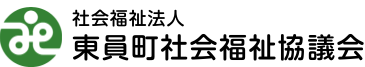 東員町社会福祉協議会